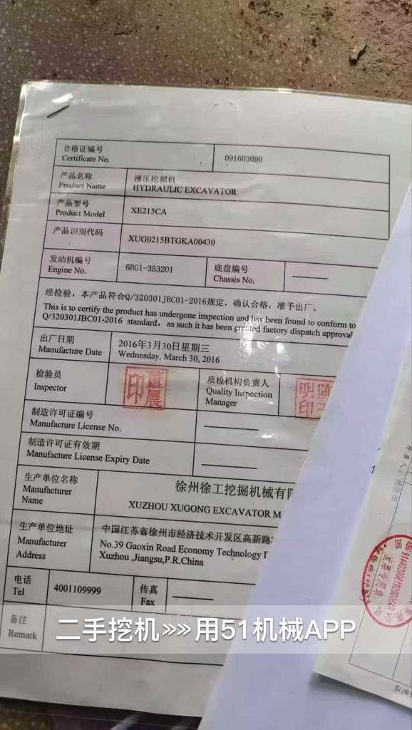 51机械